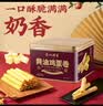 广州酒家蛋卷休闲零食饼干礼盒办公室下午茶糕点点心广东特产伴手礼鸡蛋卷 【多盒优惠】黄油鸡蛋卷480g*3 实拍图