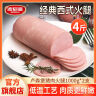 波尼亚 卢森堡猪肉火腿1斤装500g熟食可切火腿片三明治火腿片午餐肉早餐 实拍图