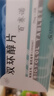 [百赛诺] 先农坛 双环醇片25mg*18片/盒 实拍图