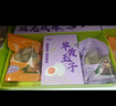 元祖（GANSO）月饼礼盒 雪月饼840g 台式冰淇淋月饼 中秋高端礼品 送礼佳品 实拍图