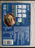 云山半 黑全麦荞麦卷饼1kg 约24张 低脂肪粗粮手抓饼 早餐冷冻面点 实拍图