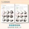 8开《经典素描静物》组合临摹书籍美术基础技法结构到位绘画册照片风暴高艺联考主导陶罐门砖教学程材范本 实拍图