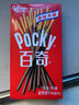 格力高(glico)哈利波特联名云朵百奇黄油啤酒味分享装100g休闲零食 实拍图