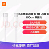 小米 原装Type-C数据线150cm 5A充电线白色 适配USB-C接口手机笔记本/平板电脑游戏机xiaomi红米redmi 实拍图
