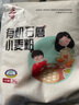 吾谷为伴有机石磨小麦面 4斤 石磨工艺 有机杂粮粉 无添加面粉 粗粮杂粮粉 实拍图