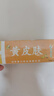 黄皮肤儿童抑菌乳膏15g宝宝用原江西报恩堂草本软膏真菌皮肤瘙痒外用 实拍图