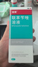洛芙联苯苄唑溶液喷雾剂60ml*3治脚气药止痒脱皮烂脚丫真菌感染自营去脚气喷雾剂脚出汗脚臭喷雾专用药水泡型 实拍图