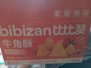 比比赞（BIBIZAN）牛角酥混合味400g独立装虎牙脆妙脆角膨化饼干休闲零食品小吃 实拍图