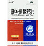 福瑞堂  维D2乳酸钙片 100片  乳钙哺乳补钙维生素缺乏症 实拍图