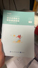 粉笔事业编考试2025联考b类真题试卷职业能力倾向测验和综合应用能力社会科学专技事业单位考试用书2025 实拍图