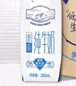 蒙牛特仑苏低脂纯牛奶部分脱脂250ml×16盒(3.6g优质乳蛋白)礼盒装 实拍图