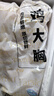 上鲜 鸡大胸 净重8斤 冷冻 出口级健身鸡胸肉鸡肉轻食 清真食品 实拍图
