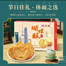 味佳林蝴蝶酥220g上海特产蝴蝶酥点心小吃下午茶糕点饼干休闲零食伴手礼 实拍图