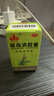 玉林 湿毒清胶囊 0.5克/粒*30粒 *6盒 皮炎 湿疹 止痒 祛风 血虚风燥 风瘙痒 皮肤干燥脱屑瘙痒 色素沉着 实拍图
