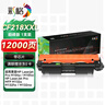 彩格适用惠普CF218A粉盒特大容1支 M132A 132NW 132FW硒鼓墨盒M132FN 132SNW 132fp M104W 104A 18a打印机碳粉盒 实拍图