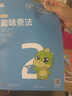 学而思秘籍二年级小学数学思维培养3级4级智能教辅（套装共2盒）全国通用一题一讲奥数思维训练提优训练小学数学语文1-6年级共12级可选 实拍图