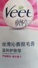 薇婷Veet脱毛膏滋润型 干性肌肤100ml 男女士学生黄瓜果养肤除毛去毛 实拍图
