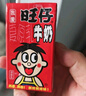 旺旺 旺仔牛奶125ml*24包 礼盒装 送礼佳品 儿童营养早餐奶原味 实拍图