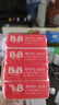保宁（B&B）婴幼儿尿布洗衣皂儿童洗内衣内裤肥皂宝宝专用香皂【200g*4块】 实拍图