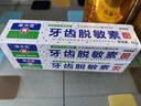 康中医牙齿抗敏素牙膏60g 冷热牙酸疼敏感清新口气草本清洁异味嘴臭 牙齿脱敏素60g×2支 实拍图