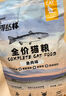 派得猫粮 成猫幼猫全价全阶段通用型英短蓝猫布偶流浪猫猫食猫咪主粮 全价猫粮丨幼猫成猫粮丨4斤 实拍图