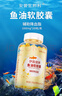 安普生邦利深海鱼油大豆卵磷脂软胶囊400粒辅助降血脂配鱼肝油成人中老年 实拍图