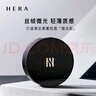 赫妍（HERA）黑金持妆哑光气垫 长效持久控油遮瑕 保湿防晒 21N1 15g*2 实拍图