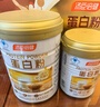 汤臣倍健蛋白粉450g+植物蛋350g礼盒 乳清蛋白粉 补充蛋白质粉营养品 实拍图