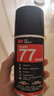 3M 77喷胶 多功能强力高雾化低渗透 汽车顶棚纸张布料金属壁纸墙纸通用喷涂胶水124g/罐 实拍图