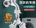 洁冠（JIEGUAN）洗衣机水龙头一分二转接头双用开关转换分流器一进二出三通分水阀 C款+4分洗衣机嘴2个 实拍图