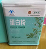 养生堂蛋白粉礼盒600g动植物双蛋白中老年人增强免疫力补充营养独立条包 实拍图