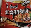 康师傅 方便面 经典红烧牛肉面103g*24袋 泡面袋装整箱速食 方便食品 实拍图