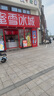 绿纳康墙布墙纸除霉剂去霉斑壁纸发霉清除墙壁墙体壁布专用霉菌修复神器 晒单实拍图