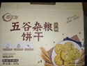 阿尔发 无糖粗粮饼干 五谷杂粮饼干无糖零食品 早餐代餐送礼礼盒装800g 实拍图