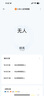 小米人在传感器米家全屋智能家居存在感应器毫米波雷达静态侦测低功耗长续航便捷安装小米澎湃智联 小米人在传感器 3年长续航 （单只) 实拍图