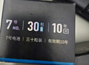 南孚5号碱性电池30粒 酷黑款Blacklabel 新旧不混 适用于电动玩具/鼠标/体重秤/遥控器/美容仪等 LR6 实拍图
