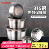 维艾（Newair）保鲜盒316不锈钢食品级饭盒冰箱盒子密封碗家用水果盒便当盒 实拍图