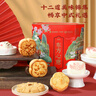 桂顺斋中华老字号清真糕点点心天津特产休闲零食父亲节礼盒送礼1110g 实拍图