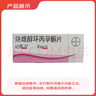  【原研进口】[达英35] 炔雌醇环丙孕酮片2mg:0.035mg*21片/盒 实拍图