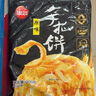 思念台湾风味原味手抓饼900g10片 儿童早餐半成品食品早点 实拍图