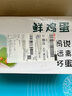 京喜加 谷物喂养初产新鲜鸡蛋40g正负5g生鲜超市买菜早餐土鸡蛋草鸡蛋 20枚富硒鸡蛋50g 实拍图