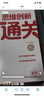 学而思六年级思维创新大通关 6年级数学智能教辅白皮书 奥数杯赛竞赛小学生 一题一码 全国通用小学竞赛杯赛真题解题视频 应用题、几何、数论、计数组合 智能批改 学而思资深教师研发 实拍图