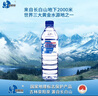 长白山天泉 偏硅酸型饮用水 天然弱碱性矿泉水 3L*6瓶整箱装 (泉阳泉生产） 实拍图