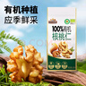 三只松鼠有机核桃仁500g/袋 云南特产每日坚果炒货免剥果仁休闲零食 实拍图