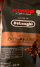 德龙（Delonghi）金堡咖啡豆 100%阿拉比卡巴西&秘鲁拼配浓缩咖啡豆配件 意式进口咖啡豆 250g中度烘焙 实拍图