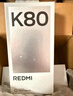 小米 REDMI K80 国家补贴 第三代骁龙 8 6550mAh大电池 澎湃OS 山峦青 16GB+512GB 红米5G手机 实拍图