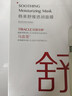 韩束舒缓面膜25ml*5片 补水保湿呵护敏感肌柔滑润泽护肤品男女礼物 实拍图