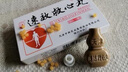 【原研药】速效救心丸40mg*60丸*2瓶 小滴丸 实拍图