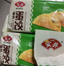安井 锁鲜装鱼豆腐 240g 1包 鱼糜含量≥65% 火锅麻辣烫关东煮食材 实拍图