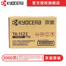 京瓷（KYOCERA)TK-1123原装高容量墨粉/墨盒适用于：FS-1025MFP/FS-1125MFP/FS-1060dn/P1025d打印机 实拍图